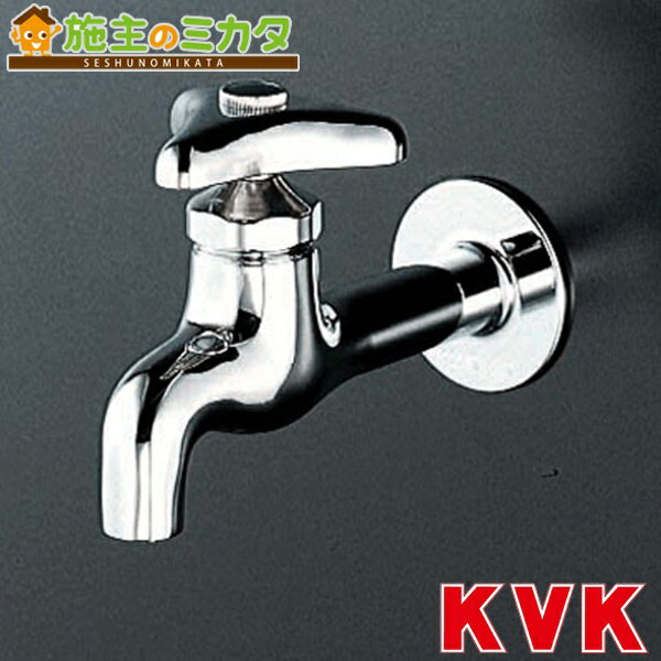 KVK 【K2】 胴長横水栓 蛇口