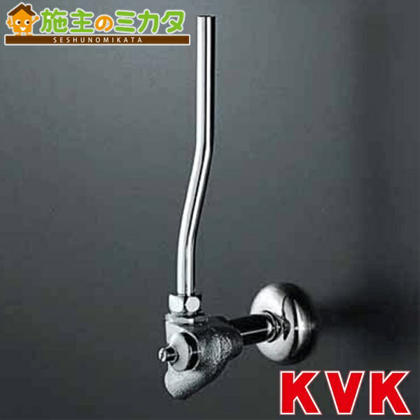 KVK 【K69YAKN】 アングル形止水栓 ドライバー式 ストレーナ付