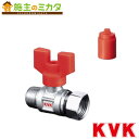 KVK 【K244-20】 耐熱ボールバルブ R3/4おねじ×G3/4ナット