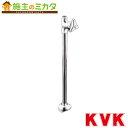 KVK 【K31-45P2】 ストレート形止水栓 給水管450mm