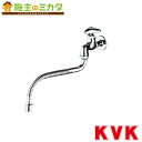 KVK 【K3FL-R40】 自在水栓400mm フレキパイプ付 蛇口