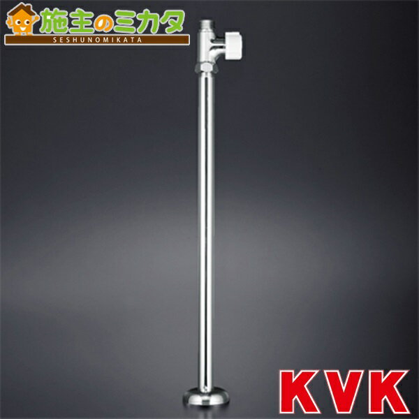 KVK 【LK182LK84】 ストレート形止水栓 ステンレス製給水管 銅パイプ・ナットなし