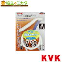 KVK 【PZ620SL-2】 シャワーセット 節水タイプ アタッチメント付