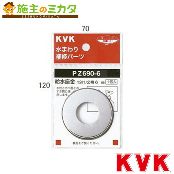 ܼΥߥ㤨KVKPZ690-9۵¶13(1/2 10mmפβǤʤ291ߤˤʤޤ