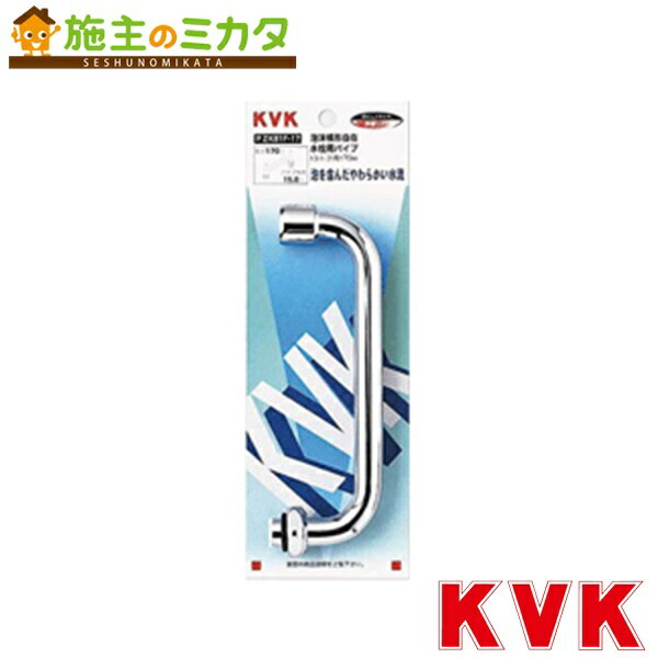 KVK PZK81F-17 ˢ߿ѥѥ13(1/2) 170mm