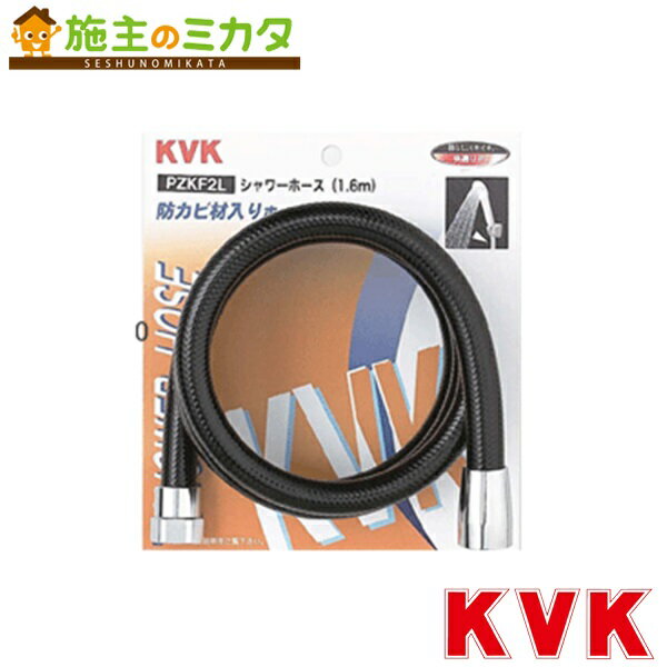 KVK PZKF2 ۡ  1.45m