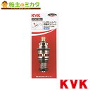 KVK 【PZKF58A】 サーモスタットシャワー切替弁ユニット