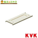 KVK【RMSLS-20M】ロングソケット用スペーサー