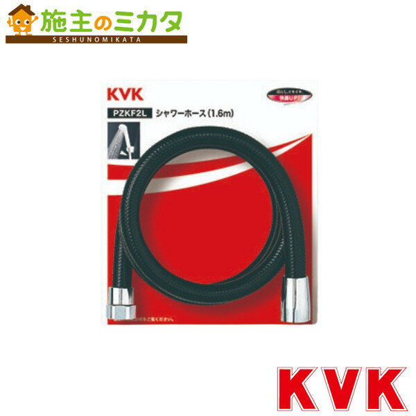 KVK PZKF2L ۡ 1.6m