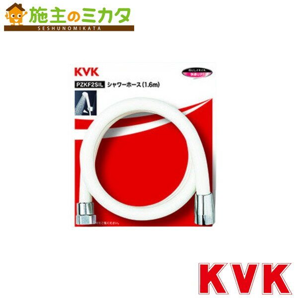 KVK PZKF2SI ۡ 1.45m