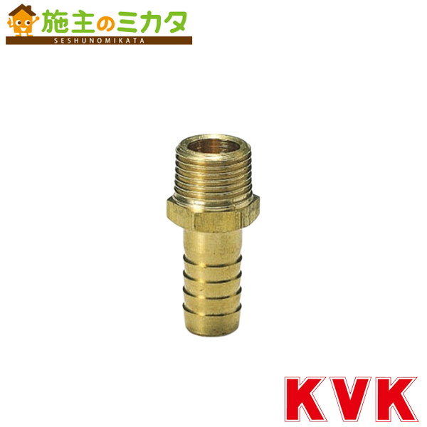 KVK 【Z1018】 ホースニップル13(1/2)×16φ用