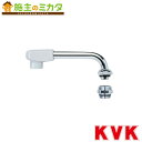 KVK 【Z521JB-19】 樹脂キャップ付横形自在パイプ