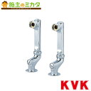 KVK 【Z537L】 立形ソケットセット