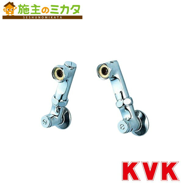 KVK 【Z538SW】 延長ソケットセット 100mm 水抜き付