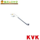 KVK 【Z659JAH】 3way吐水アクアハーモニー吐水口ユニット