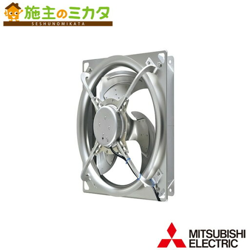 三菱【EF-30BSXC2-FQ】※産業用送風機有圧換気扇 ステンレス高耐食タイプ 単相 給気形 三菱【EF-30BSXC2-FQ】※産業用送風機有圧換気扇 ステンレス高耐食タイプ 単相 給気形
