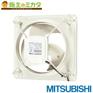 三菱【EWF-25ASA2-Q】産業用有圧換気扇 低騒音形 給気専用 羽根径:25cm 単相100V 旧品番EWF-25ASA-Q