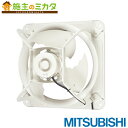 三菱【EWF-25ATA2】産業用有圧換気扇 低騒音形 排気専用 羽根径:25cm 3相200V-220V 旧品番EWF-25ATA(2)