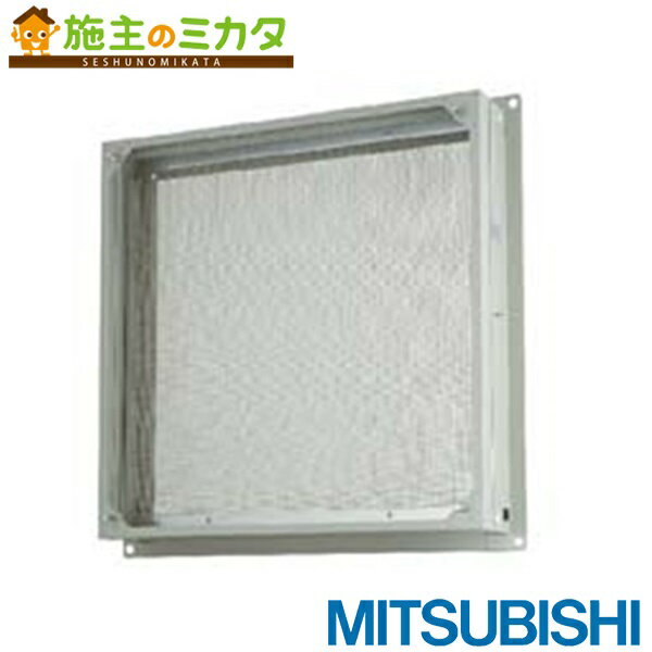 三菱電機システムサービス(株) 【FU-30MFS-C】 有圧換気扇 防虫網ユニット システム部材