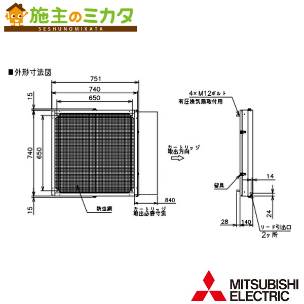 三菱【FU-60KMFS】※産業用送風機 別売　有圧換気扇用部材　SUS製防虫網ユニット