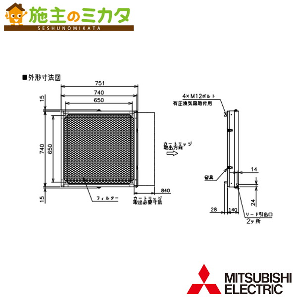 三菱【FU-60KPSFS】※産業用送風機 別売　有圧換気扇用部材　SUS製フィルターユニット 防じん用 管理番号：3080