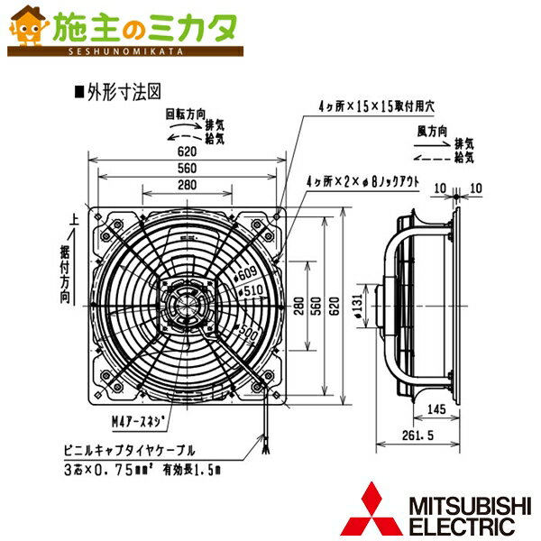 三菱 ソーワテクニカ【HG-50DTCN-50】※農事用有圧換気扇 羽根径50cm 3相200V