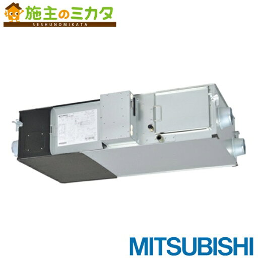 三菱 【LGH-N15RKX2D】※ 換気扇 業務用ロスナイ 天井埋込形加湿付 マイコンタイプ フリープラン対応形 三菱 【LGH-N15RKX2D】※ 換気扇 業務用ロスナイ 天井埋込形加湿付 マイコンタイプ フリープラン対応形