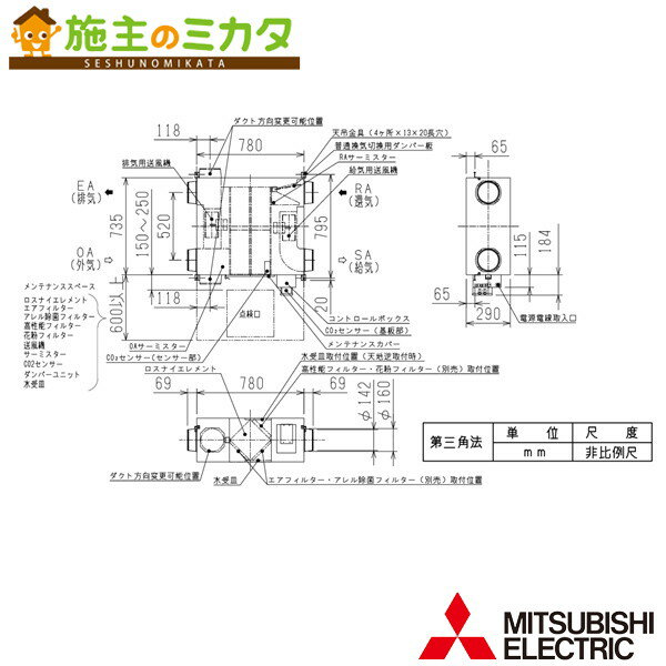 三菱【LGH-N25RXW2-C】※業務用ロスナイ天井埋込形　DCマイコン CO2センサー付 単相100V 受注生産品 旧品番：LGH-N25RXW-C