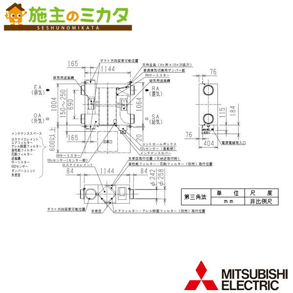 三菱【LGH-N80RXV2-C】※業務用ロスナイ天井埋込形　DCマイコン CO2センサー付 単相100V 受注生産品 旧品番：LGH-N80RXV-C