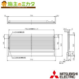 三菱【MAC-726TG】※ハウジングエアコン別売　壁埋込形用　前面グリル（白木）