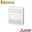 三菱【MFZ-K5622AS-W】※ハウジングエアコン床置形