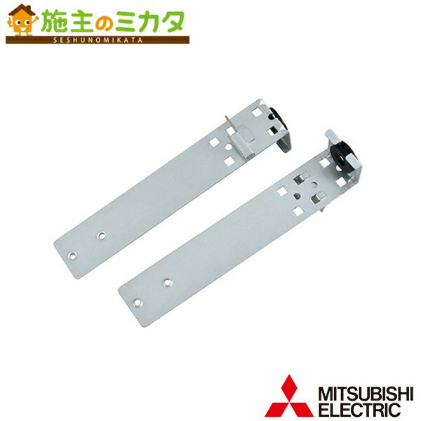 三菱 【P-03TK3】● 換気扇 ダクト用システム部材 天吊金具 旧品番:P-03TK2