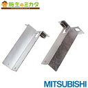 三菱 【P-06TKS】● 換気扇 ダクト用システム部材 天吊金具 ダクト用換気扇プラスチックボディタイプ専用