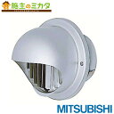 ※超特価※訳あり商品・外箱破損汚れ有・新品未使用※ 三菱 換気扇 【ダクト用システム部材】 防火ダンパー付丸形フード(ステンレス製・ギャラリ付)★