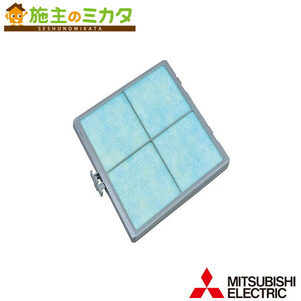 三菱【P-13GXKB】換気扇・ロスナイ別売 換気扇用システム部材 フィルターボックス アレル除菌フィルタータイプ