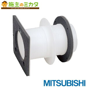 三菱【P-13PSL】※換気扇 パイプ用ファンシステム部材パイプスリーブ 外断熱外壁用 管理番号:1340
