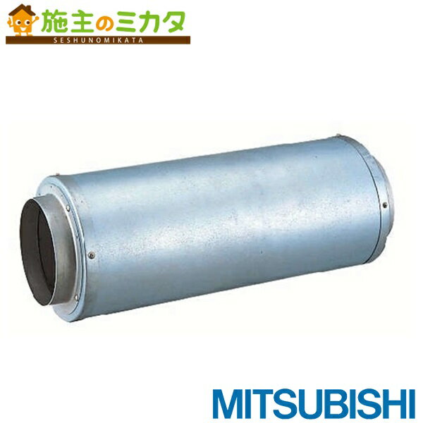 ▲三菱【P-13SS】換気扇 ダクト用システム部材中間取付形ストレートサイレンサー