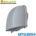 三菱 【P-13VSDM4】● 換気扇 ダクト用システム部材 防火ダンパー付薄壁対応深形フード ギャラリ付(2)