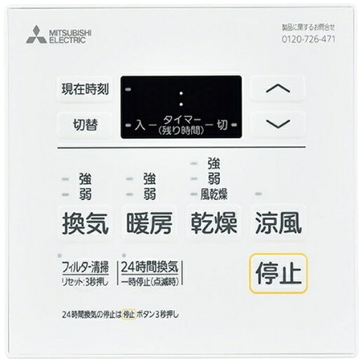 【在庫あり】三菱 【P-143SW5】● 換気扇 バス乾燥・暖房・換気システム部材 コントロールスイッチ 旧型番 P-143SW2 【在庫あり】三菱 【P-143SW5】● 換気扇 バス乾燥・暖房・換気システム部材 コントロールスイッチ 旧型番 P-143SW2
