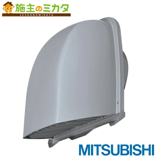 三菱 【P-18VSD4-BL】● 換気扇 ダクト用システム部材 防火ダンパー付深形フード ギャラリ付 三菱 【P-18VSD4-BL】● 換気扇 ダクト用システム部材 防火ダンパー付深形フード ギャラリ付
