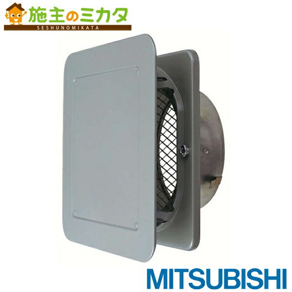 三菱 【P-18YS3-BL】● 換気扇 ダクト用システム部材 角形防風板付ベントキャップ 金網付