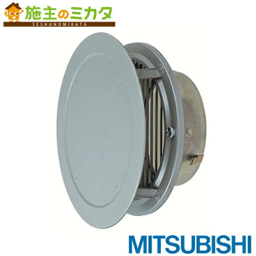 三菱 【P-18YSMQ3-BL】● 換気扇 ダクト用システム部材 丸形防風板付ベントキャップ ギャラリ付 防虫網付 三菱 【P-18YSMQ3-BL】● 換気扇 ダクト用システム部材 丸形防風板付ベントキャップ ギャラリ付 防虫網付