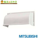 三菱 【P-28CV2】● 換気扇 浅形レンジフードファン用システム部材 プラスチック製ウェザーカバー
