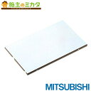 三菱【P-3220KP2】換気扇 ブース形(深形)レンジフードファン用システム部材側板 高さ600mm対応