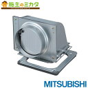 三菱【P-60HA3】換気扇 浅形・デルタキャッチ形レンジフードファン用システム部材排気アタッチメント