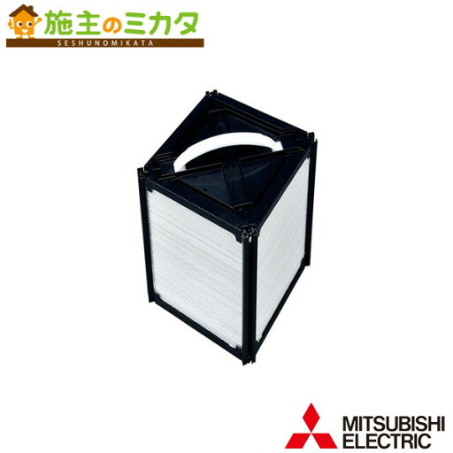 三菱【PGL-50RE2-H】業務用ロスナイ別売 業設用部材 ロスナイエレメント 分割仕様 三菱【PGL-50RE2-H】業務用ロスナイ別売 業設用部材 ロスナイエレメント 分割仕様