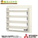 三菱【PS-60SMXTA3】※有圧換気扇用シャッター システム部材 電動式 単相200V 旧品番PS-60SMXTA(2)