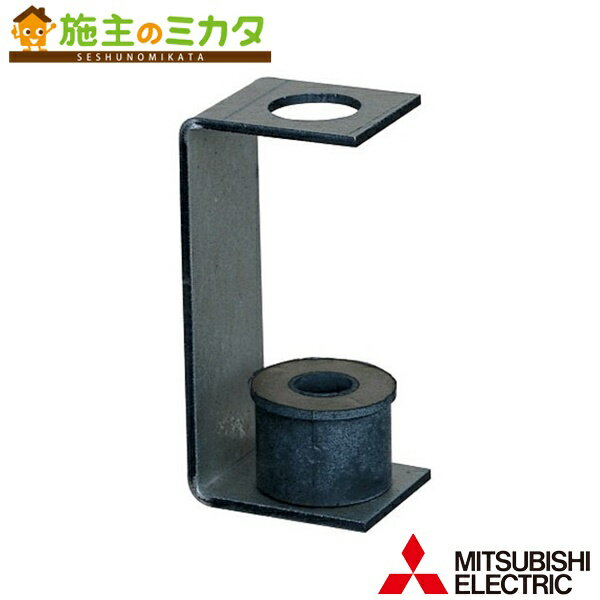 三菱 【PZ-N154BK2】※ 換気扇 業務用ロスナイ用システム部材 防振吊金具 4個入り