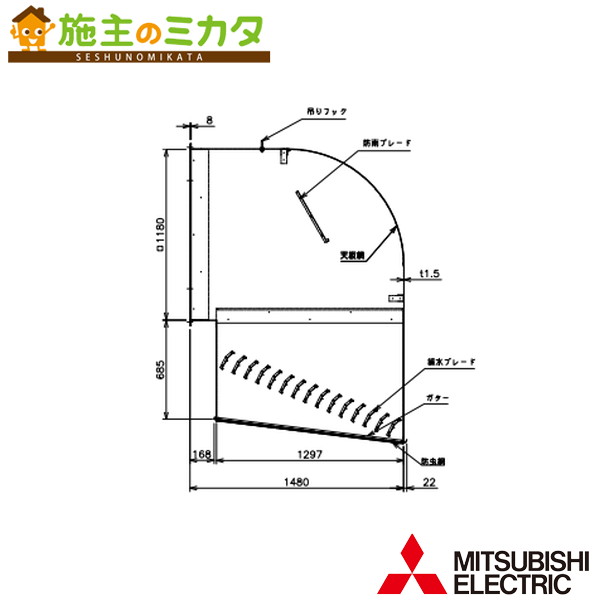 三菱【QWH-105KSAM】※産業用送風機別売　有圧換気扇用部材