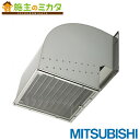 三菱電機システムサービス(株) 【QWH-25SAM】※ 有圧換気扇用ウェザーカバー 防雨ブレード付給気形ウェザーカバー 防虫網標準装備
